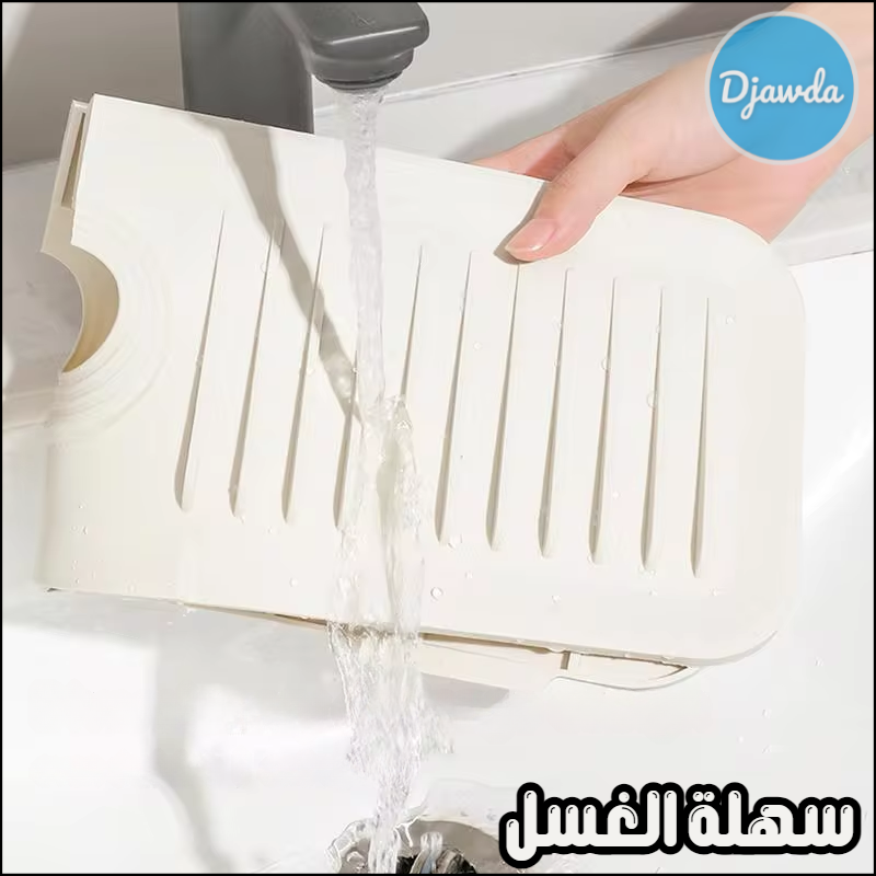 سيليكون ممتص للماء خاص بالحوض